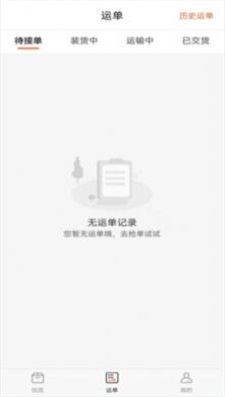 金物流