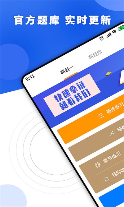 2022考驾照理论培训