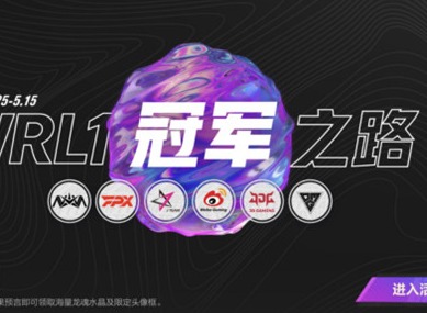 英雄联盟手游战队助威活动怎么玩 2022战队助威活动玩法分享