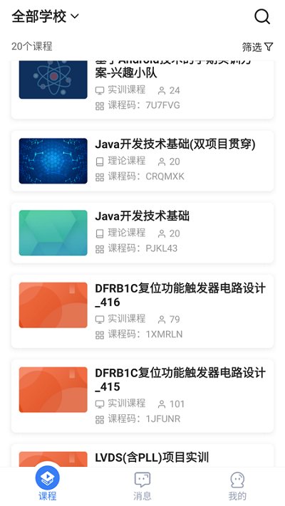 U易课堂