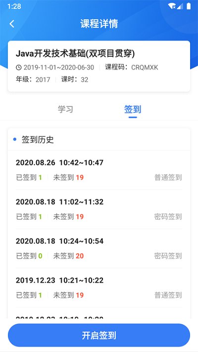 U易课堂