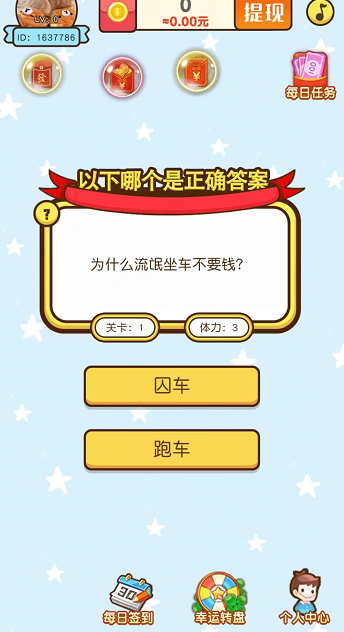 天才養成記