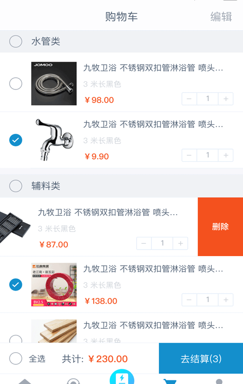 聚裝修