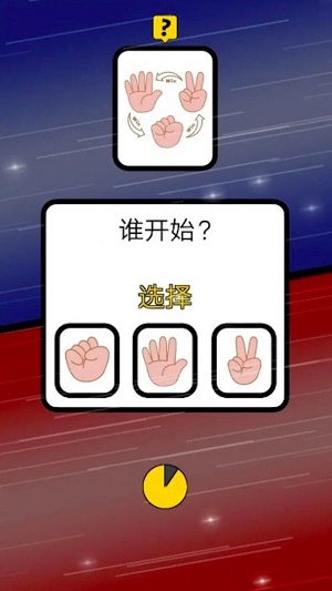 燒腦猜一猜