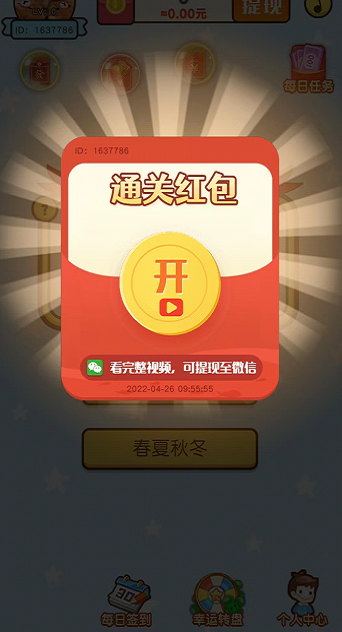 天才養成記