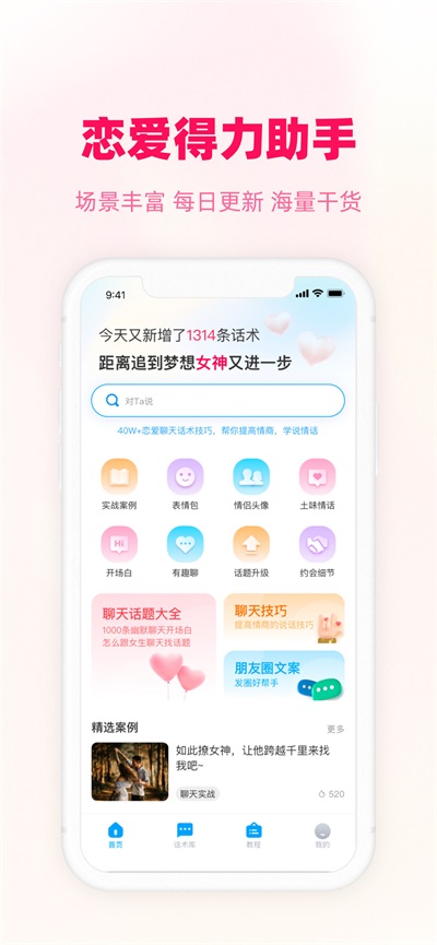 愛幫主