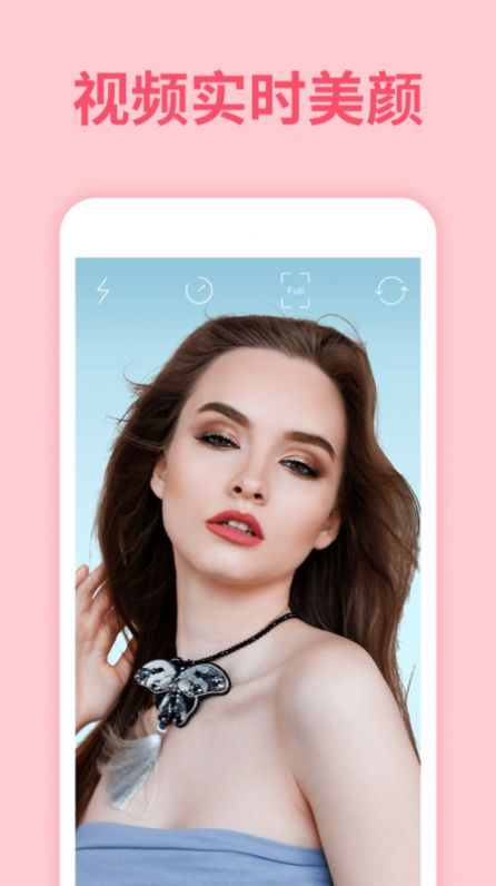 修视频美颜大师
