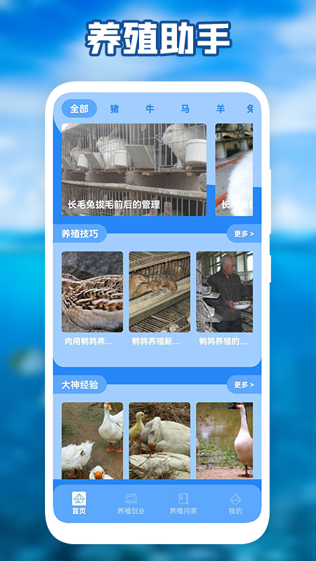 養殖星小課堂