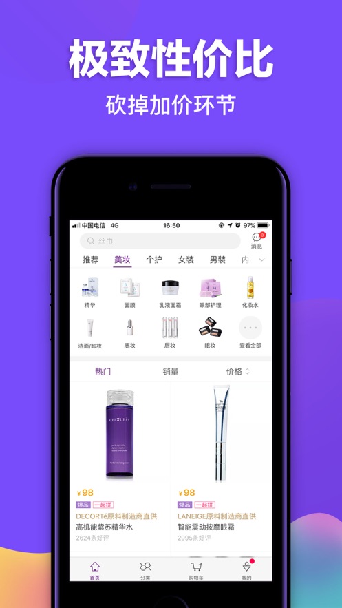 小猪商城