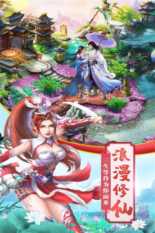 仙剑炼妖录