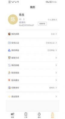 準供