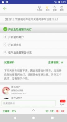 摩托车驾照考试