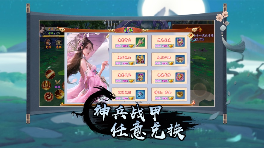 灵剑侠侣