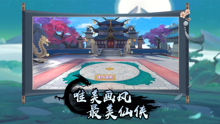 灵剑侠侣
