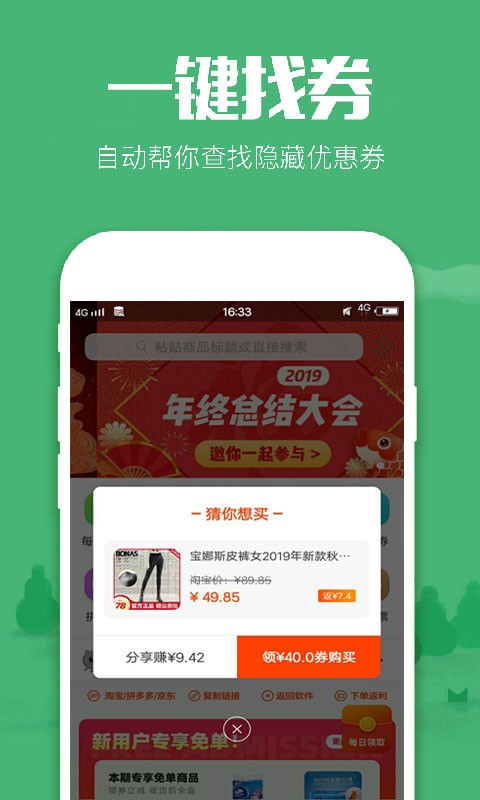 返鸭