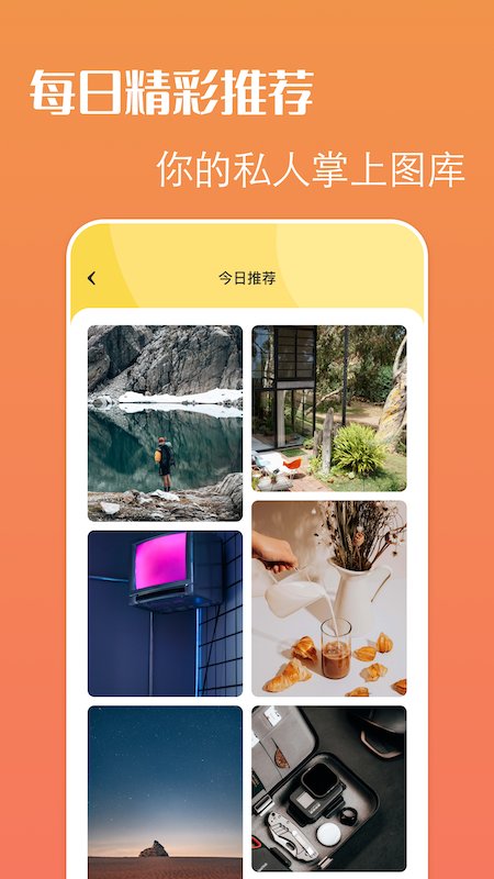 百变主题