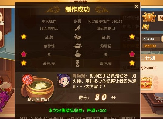 梦幻西游乌云托月怎么做 乌云托月菜谱制作方法分享