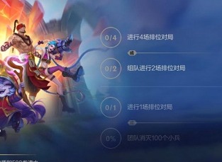 英雄联盟手游海克斯排位护盾是什么 海克斯排位护盾作用介绍与获取方法推荐