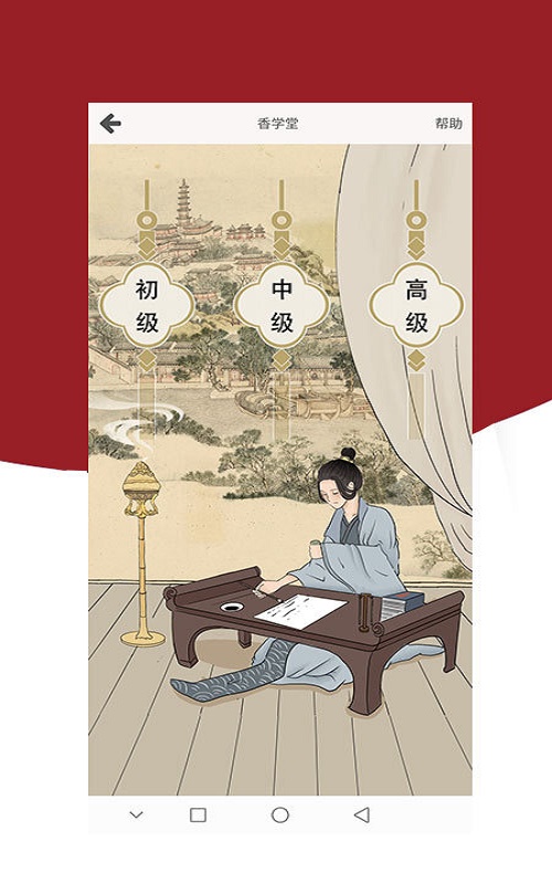倚风堂