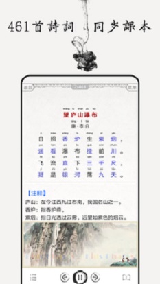 中小学启蒙古诗词集
