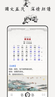 中小学启蒙古诗词集