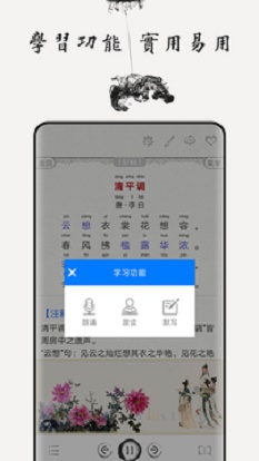 中小学启蒙古诗词集