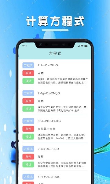 小明化学宝