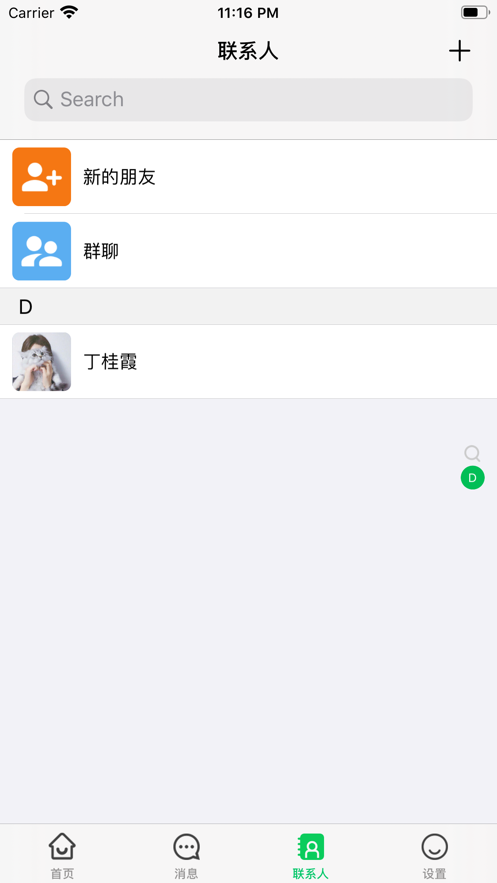 掌心校园