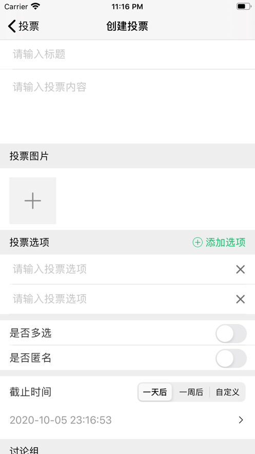 掌心校园