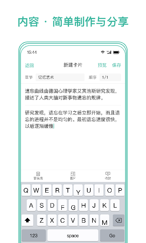 Markji学习