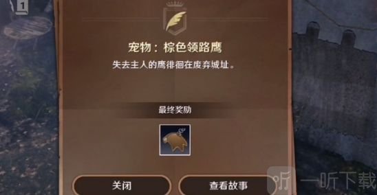 黑色沙漠手游最后的推理怎么完成 最后的推理任务图文攻略分享