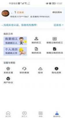 裝潢世界