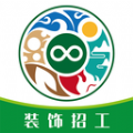 裝潢世界