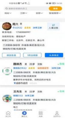 裝潢世界