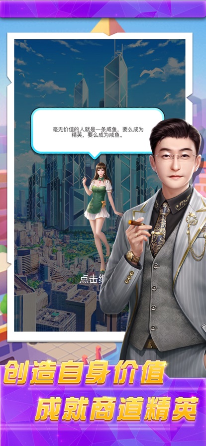 商道精英