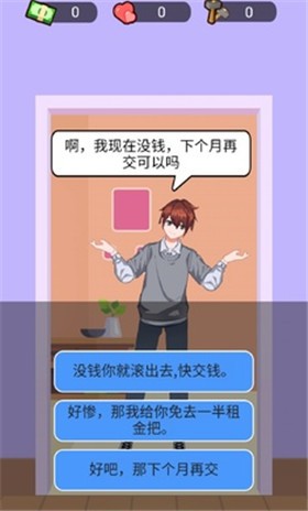 我是房东