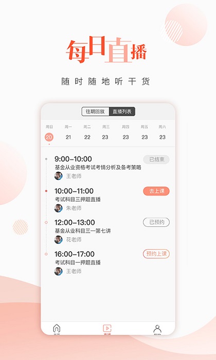 基金从业题库