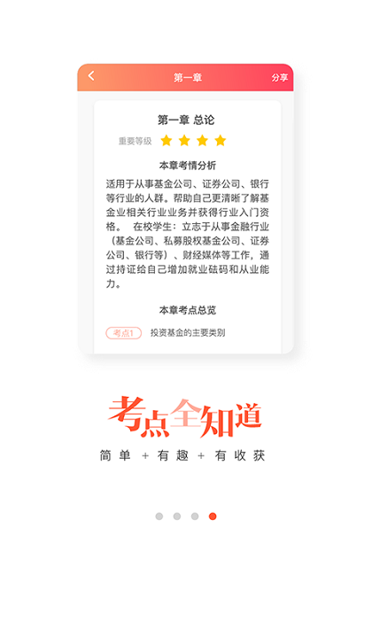 基金从业题库
