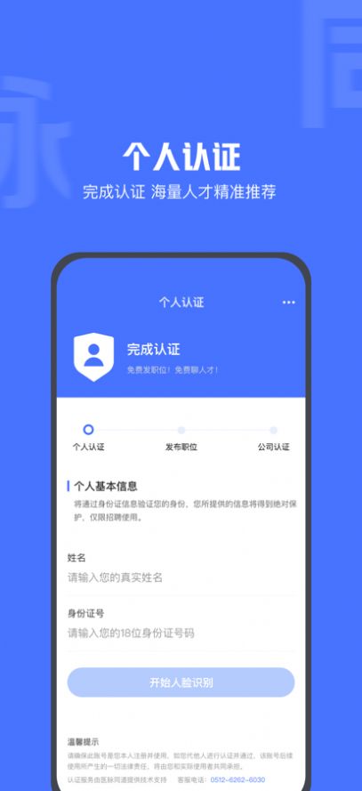 医脉同道
