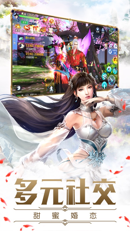 仙灵新梦幻