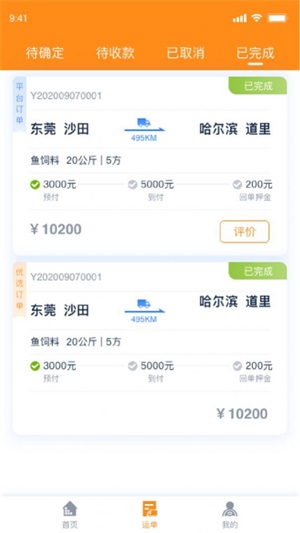 宜运通