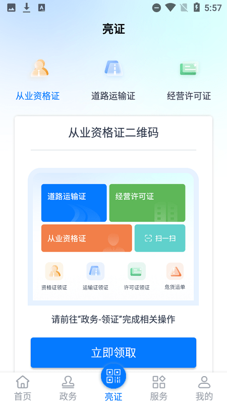 兼职牛