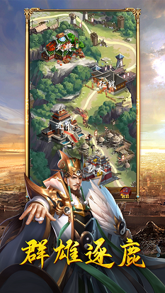 全新三国