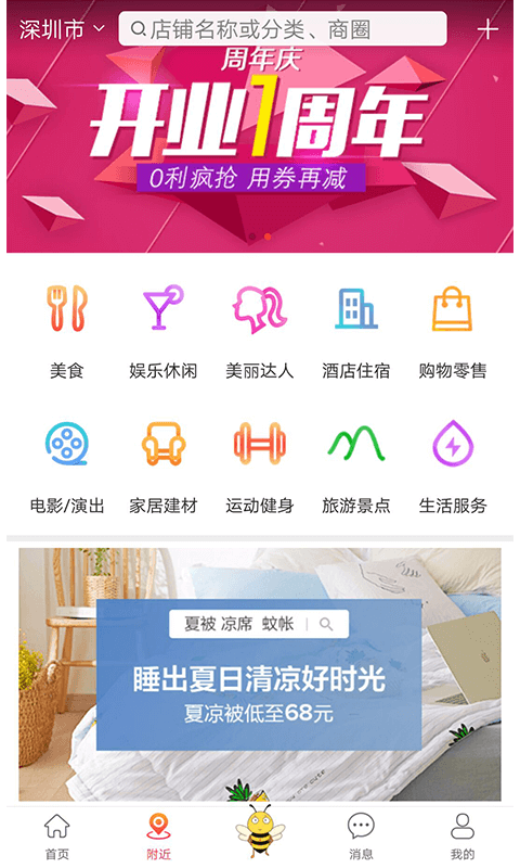 爱溜达