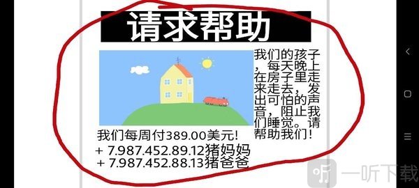 小猪佩奇的午夜后宫二次元