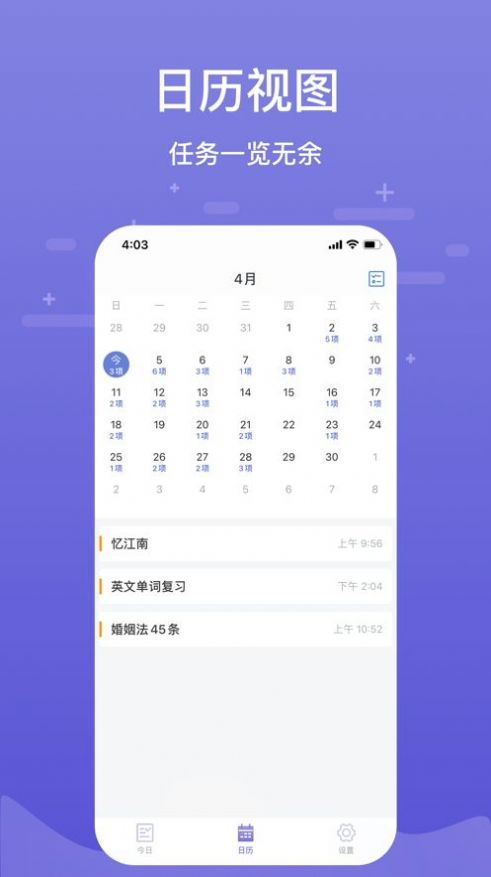 記憶助手