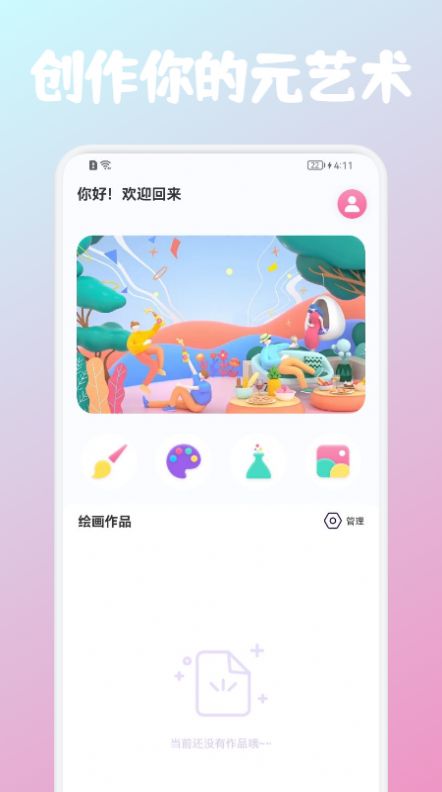 Art元艺术