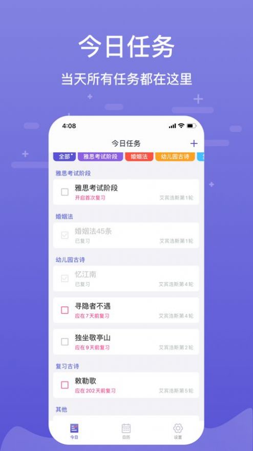 記憶助手