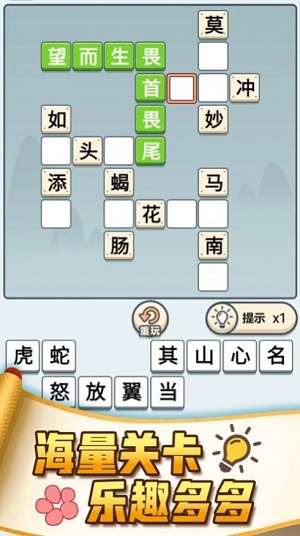 成语小福星