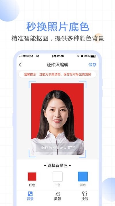 一寸个人证件照